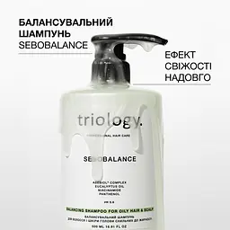 Балансувальний шампунь Sebobalance Triology для волосся і шкіри голови схильних до жирності - мініатюра 3