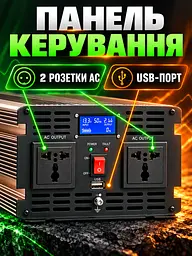 Інвертор 2000 Вт 12В–220В чиста синусоїда, зарядка АКБ 15А, ДБЖ, золотистий (49676447) - мініатюра 4