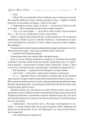 Зізнання Арсена Люпена - мініатюра 9