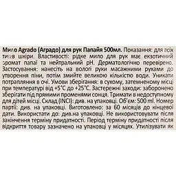 Мило для рук Agrado Папайя 500 мл  - мініатюра 5