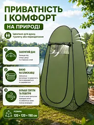 Автоматичний намет душ туалет роздягальня зелений 120 × 120 × 190 см для кемпінгу (49675924), Хакі - мініатюра 5