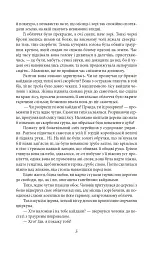 Аристократка. Оповідання, новели та поезії в прозі (1885-1898) - Ольга Кобилянська - мініатюра 6