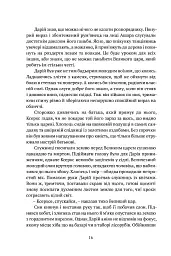 Брами Афін - Конн Іггульден - мініатюра 4