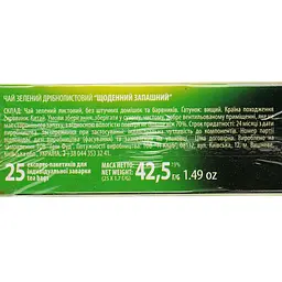 Чай зелений Sun Gardens Щоденний запашний 42.5 г (25 шт. х 1.7 г) (915517) - мініатюра 3