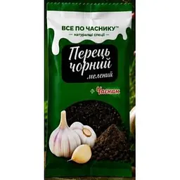Перець чорний Все по часнику мелений з часником 25 г