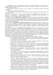 Мистецтво. 4 клас. Конспекти уроків - мініатюра 3