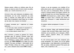 Вімпі Стів. Собача пригода! Книга 3 - Сімейка Майнкрафт (Ч1514003У) - мініатюра 3