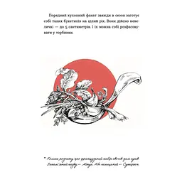 Книга 69 спецій для Серця - Андрій Гудима Видавництво Старого Лева (9789664481714) - мініатюра 5