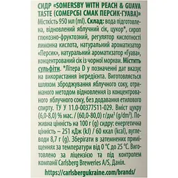 Сидр Somersby Персик-Гуава 4.7% ПЕТ 0.95 л - мініатюра 6