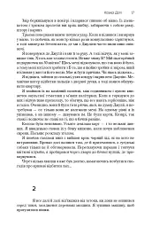 Хроніки Амбера. П’ятикнижжя Мерліна. Том 2 - Роджер Желязни - мініатюра 7