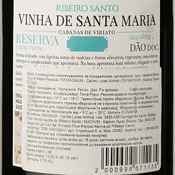 Вино Magnum Vinha de Santa Maria Reserva DO Dao 2020 червоне сухе 0.75 л - мініатюра 4