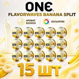 Презервативи ONE FlavorWaves Banana Split 15 ШТ, ароматизовані гладкі латексні зі смаком банана, кольорові, змащені