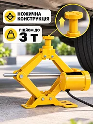 Електричний автомобільний домкрат 3 в 1 3 т 12 В з компресором і гайковертом у кейсі, жовто-чорний (49676399) - мініатюра 4