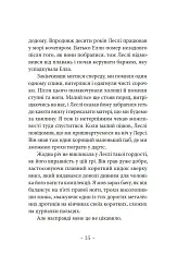 Молодий Адам - мініатюра 9