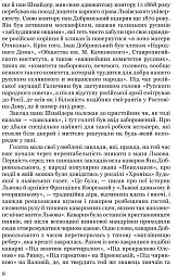 Лесь Мартович. Біографія - Роман Горак - мініатюра 5