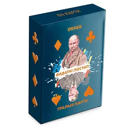 Гральні карти Orner Видатні постаті (Orner-2250)