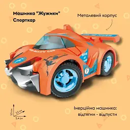 Машинка OTAMANKO Жужики Спорткар Помаранчевий - мініатюра 2