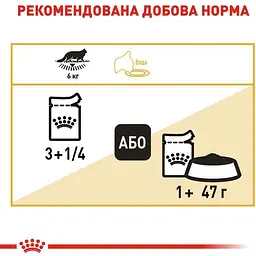 Набір вологого корму для дорослих кішок породи мейн-кун Royal Canin Maine Coon Adult шматочки в соусі 1.02 кг (12 шт. х 85 г) - мініатюра 8