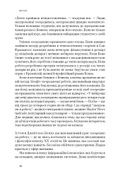 Зосереджена робота. Правила концентрації в шаленому світі - мініатюра 15