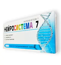 Нейросистема - семиденна система схуднення