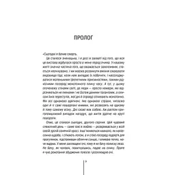 Книга Асистент - Тесс Ґеррітсен КСД (9786171296220) - мініатюра 8