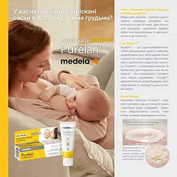 Крем для сосків Medela Purelan 2.0, 37 г (101041336) - мініатюра 5