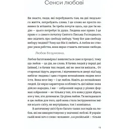 Вільний у полоні. Анна Грувер - мініатюра 5