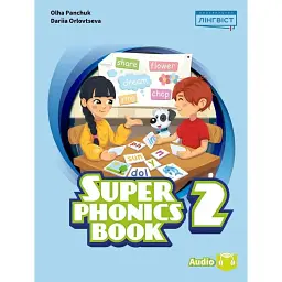 Super Minds (Ukrainian edition) НУШ 2 Super Phonics Book - Дар'я Орловцева