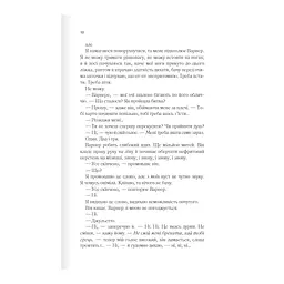Книга Розпали мене. Книга 3 - Тагере Мафі КСД (9786171506480) - мініатюра 10