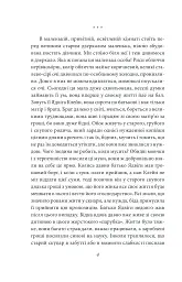 Доля чи воля - мініатюра 3