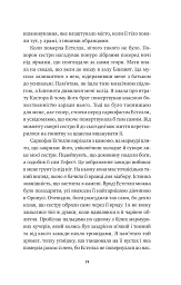 Безсмертні ігри - мініатюра 14
