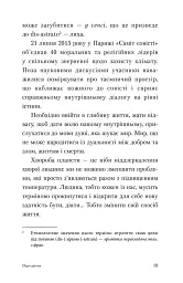 Гуманістична медіація. Ще один погляд у майбутнє - мініатюра 6