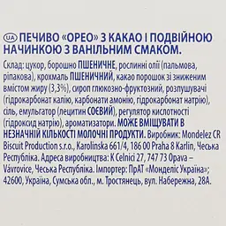 Уцінка. Печиво Oreo з подвійною начинкою 170 г (758633)  - мініатюра 6