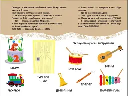 Миросик починає говорити. Перші звуки - мініатюра 7