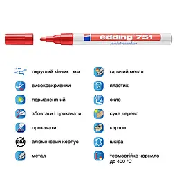 Маркер Edding Paint e-751 1-2 мм круглий червоний (e-751/02) - мініатюра 4