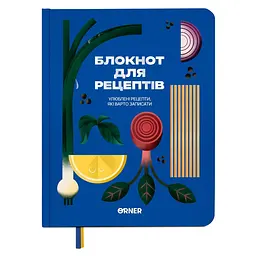 Кулінарний блокнот Orner Улюблені рецепти, синій (orner-3424)