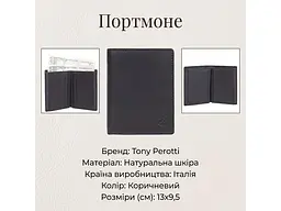 Портмоне Cortina 5088 moro Темно-коричневе 13х9,5 см TONY PEROTTI acs0032398 - мініатюра 3