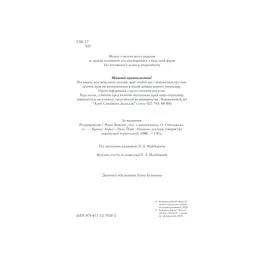 Книга Розмисли. Наодинці з собою - Марк Аврелій КСД (9786171276505) - мініатюра 4