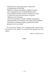 Cильнi жiнки - мініатюра 10