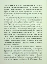Південні вірші - мініатюра 5