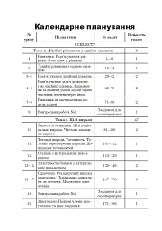 Алгебра в прикладах і задачах. 7 клас - мініатюра 3