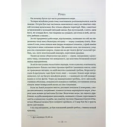 Книга Лондон - Едвард Резерфорд Видавництво РМ (9786178373184) - мініатюра 10