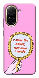 Чохол Demsky Все добре для Xiaomi Redmi A5 (Europe version)