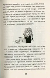 Емі і таємний клуб супердівчат - мініатюра 8
