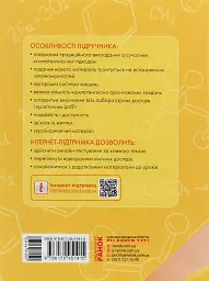 Хімія. Підручник 11 клас. Рівень стандарту - Олексій Григорович - мініатюра 2