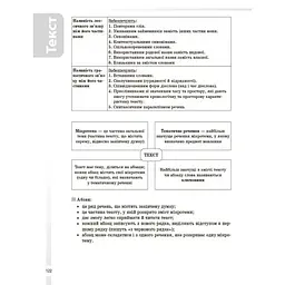 Довідник учня. Українська мова. Усі основні правила. 5-11 класи - Коновалова М.В. (504561) - мініатюра 4