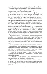 Сестра Керрі - Теодор Драйзер - миниатюра 7