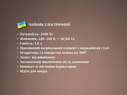 Чайник електричний скляний з квіткою 1,8л 2400Вт синє LED-підсвічування BITEK BT-3111 - мініатюра 8