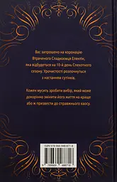 Фінал - мініатюра 2