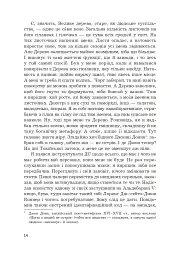 Острів мертвих. Суворе світло - мініатюра 10